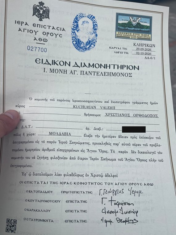 Diamonitirionul, eliberat pentru Mănăstirea Sfântului Pantelimon; numărul de pașaport e acoperit